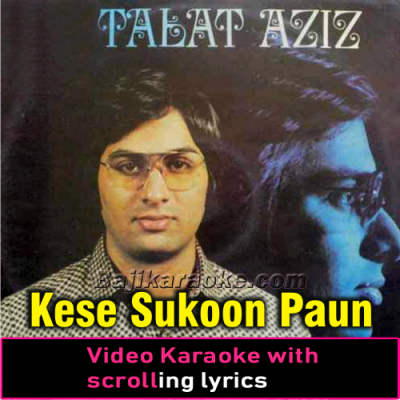Kese Sukoon Paun - Video Karaoke Lyrics